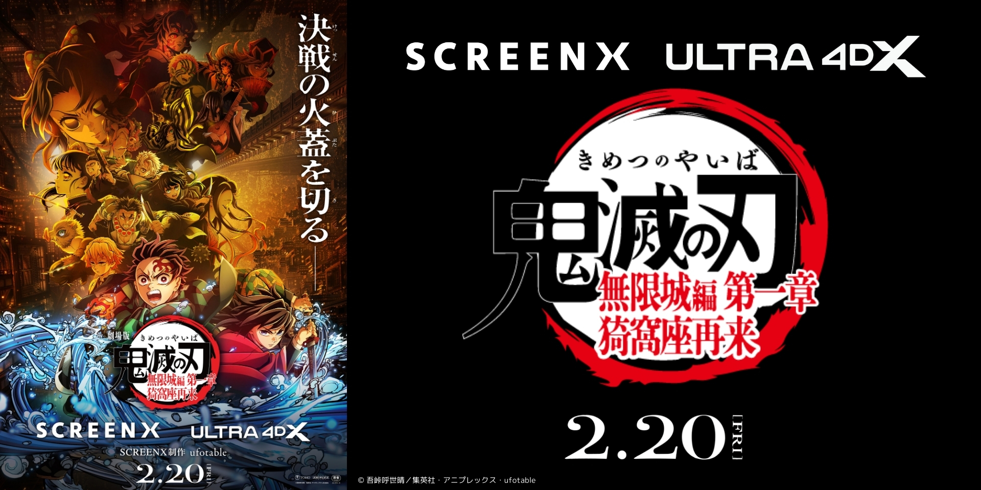 4DX・SCREENX・ULTRA 4DXとは？体感型シアター紹介｜109シネマズ